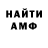 АМФЕТАМИН 98% phildep8