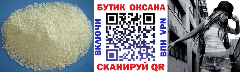 БУТИРАТ буратино  Подпорожье 