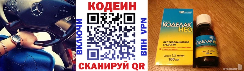 Кодеиновый сироп Lean Purple Drank Подпорожье