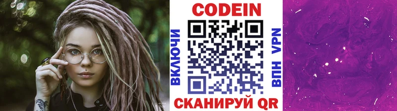 Кодеиновый сироп Lean Purple Drank  Подпорожье 