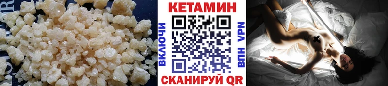 Кетамин VHQ купить наркоту гидра зеркало Подпорожье
