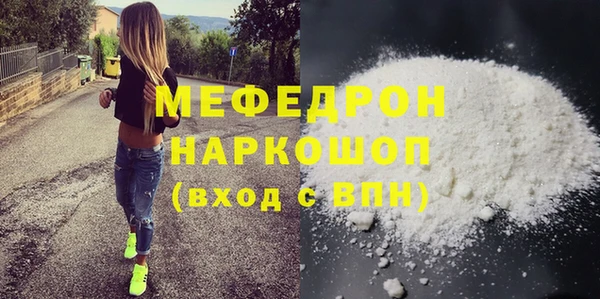 мяу мяу кристалл Володарск