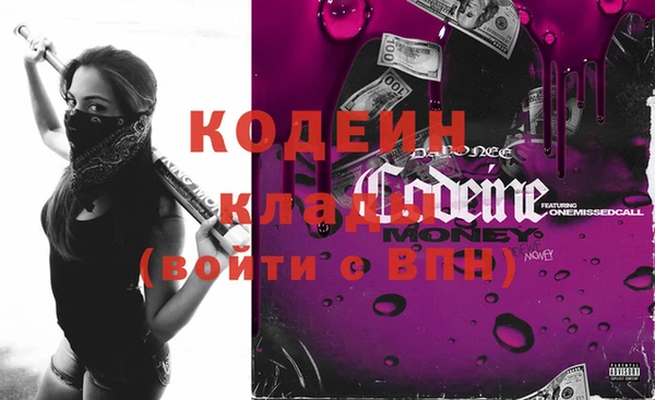 мяу мяу кристалл Володарск