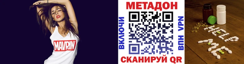 Метадон VHQ  Подпорожье 