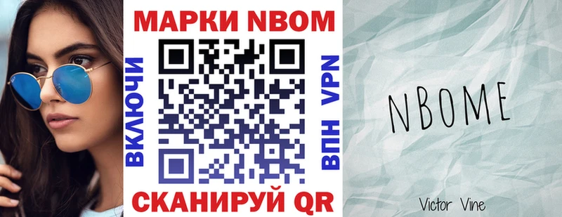 Марки N-bome 1,5мг OMG зеркало Подпорожье